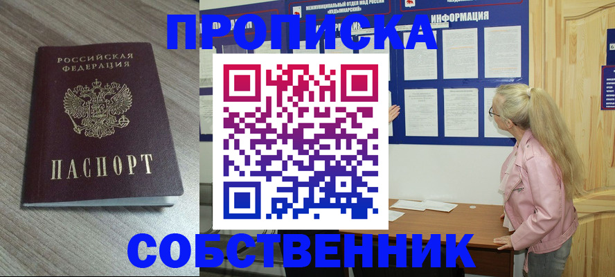 прописка для военкомата в Константиновске